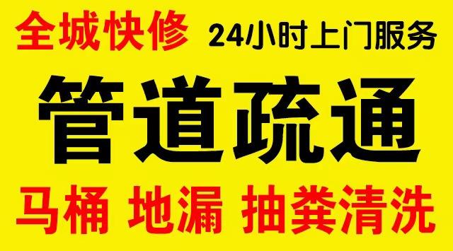 阜沙镇管道修补,开挖,漏点查找电话管道修补维修